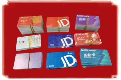 宜宾烟酒回收JD购物卡.jpg